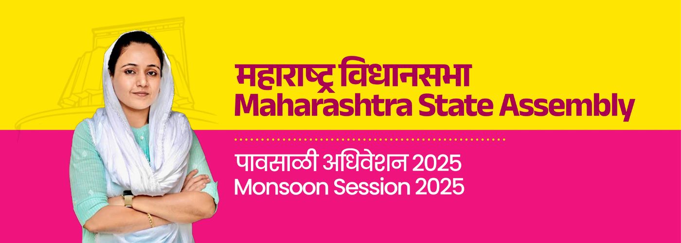 Banner for Maharashtra Assembly Monsoon Session 2025