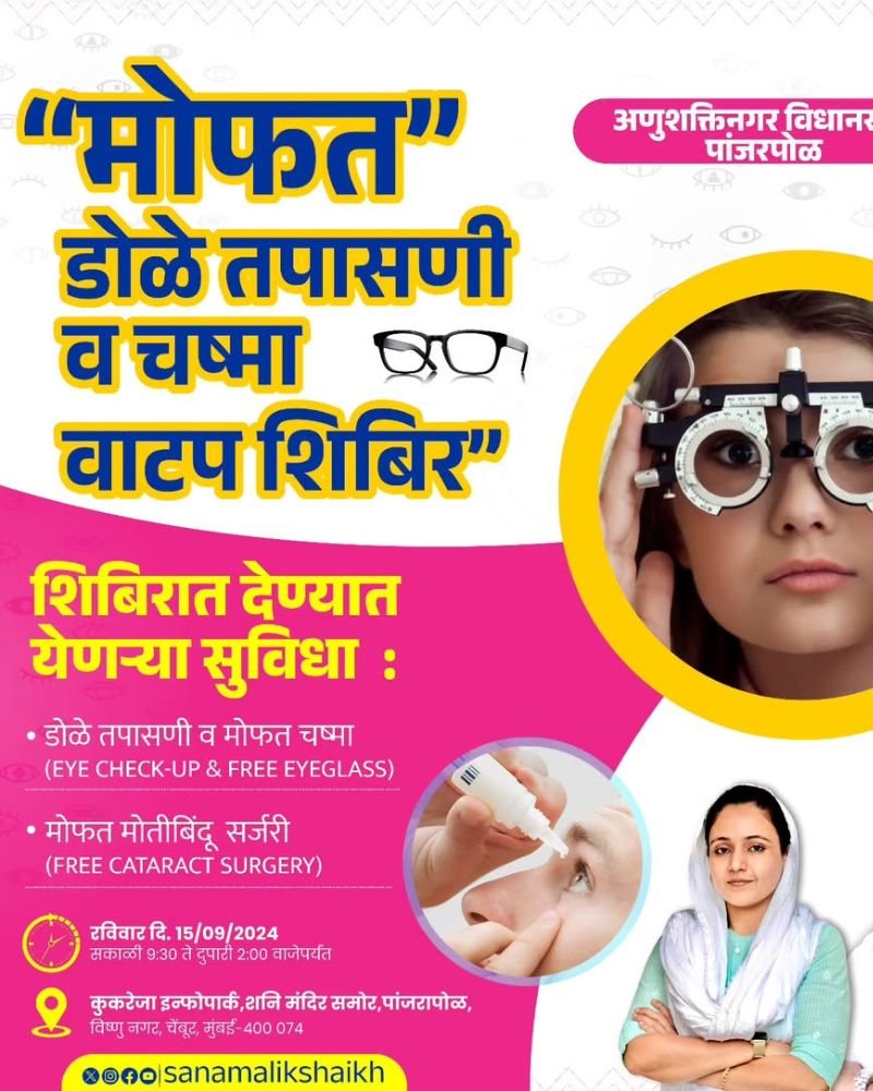 Eye-Check-up-Camp