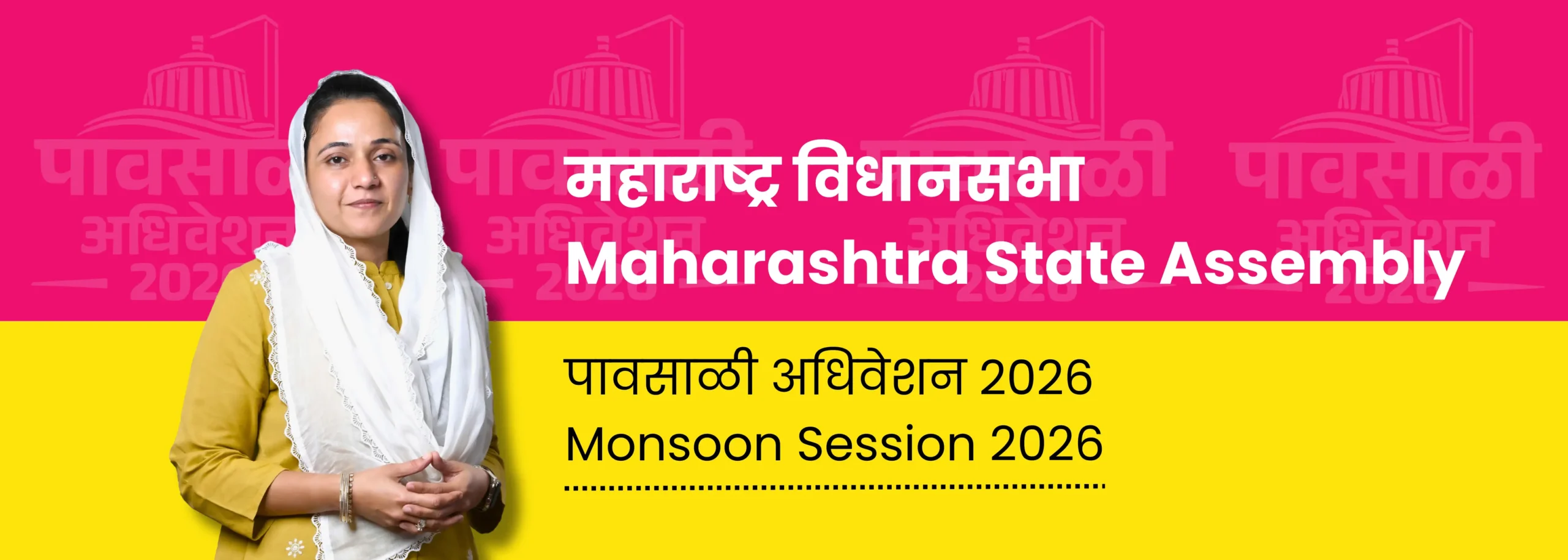 Banner for Maharashtra Assembly session